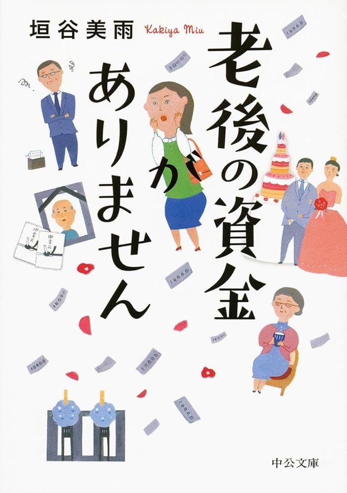 【新品未開封】老後の資金がありません! 豪華版 天海祐希 「老後の資金がありません!」豪華版DVD・Blu-ray | 研